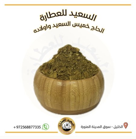 بهار شوربة